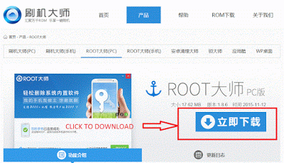how to download vroot